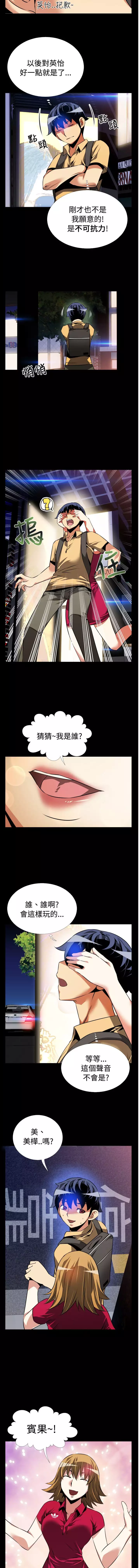 Love Parameter 恋爱辅助器 55-57