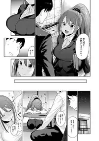 Erohon o Sutetara Konoko ga Tsurechatta!? Ch. 1-10