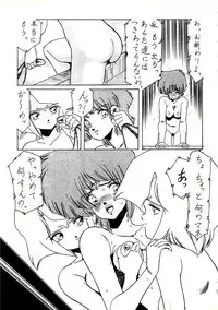 Aran-Rei MakyouGaiden レディウス　外伝