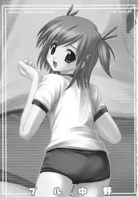 (C65) [Oh!saka Spirits (Aiyama Toshikazu, Ugeppa)] Buru Nakano (Mahou Sensei Negima!)