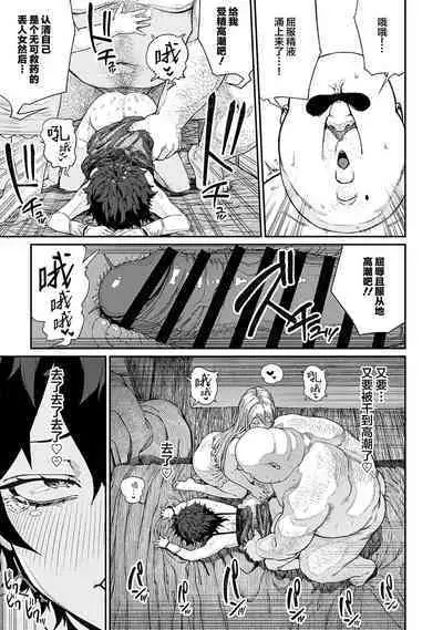 Unique Job "Tanetsuke Oji-san" o Kakutoku shimashita 11