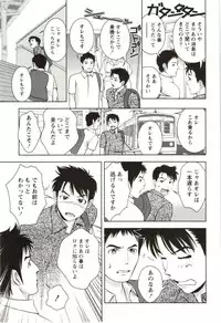 [Asamori Mizuki] Teach Me, Maria Vol.03