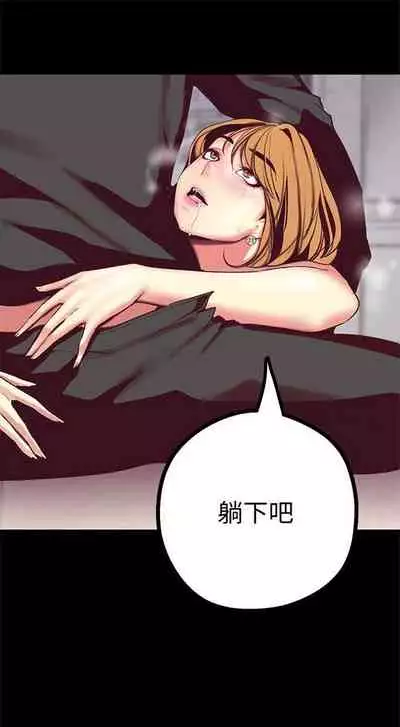 [週一] [尹坤志 & 高孫志] 美麗新世界 1-89 官方中文（連載中）