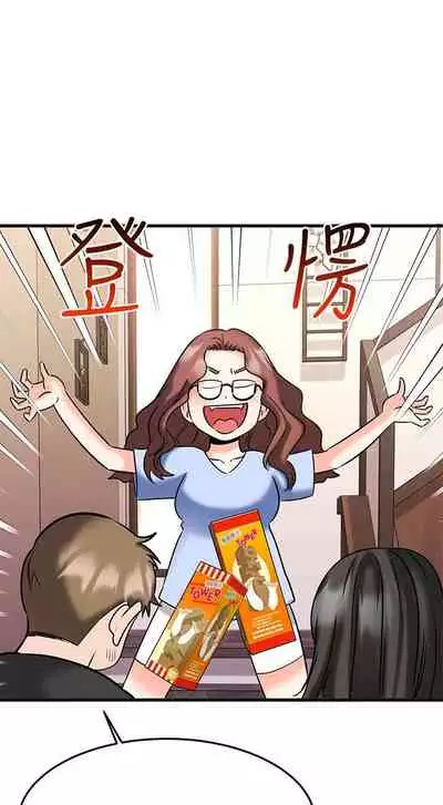 【周五连载】我的好友太超过!（作者：揮羚羊&金鈕扣） 第1~28话