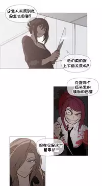 HouseHold Affairs 【卞赤鲤个人汉化】1~33话（持续更新中）