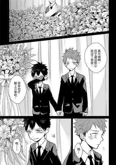 The Monster of Memory Vol.1-Vol.3