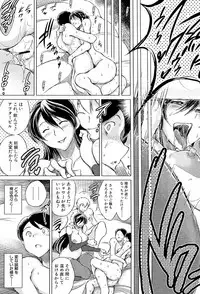 [Tatsukawa Shin] Netorarezuma ~Otto no Shiranai Chitai~ [Digital]