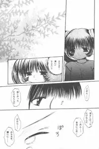 [Purple Ribbon (Sawamura Nayu)] Howa Howa Okomeken (Air)