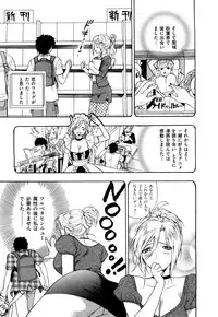 [Azuma Tesshin] Binetsu Switch