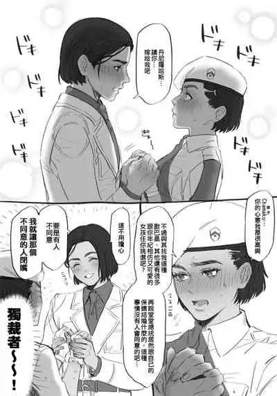 [海苔好吃] 給努力的你一點獎勵 (Far cry 6) [中国語]