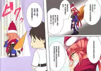 (C95) [POETTO (Haryu)] Lolikkitsune Tamamo-chan (Fate/Grand Order) [Chinese] [白姬汉化组]