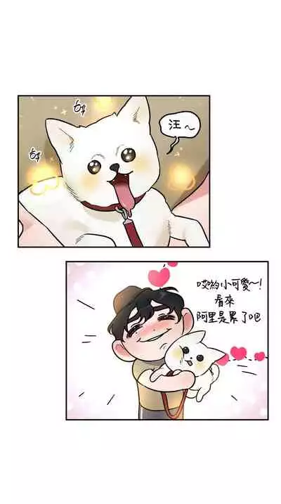 维持秘密的保安法 Ch.1-3