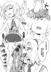 (Ryonaket) [02 (Harasaki)] R-18g (Touhou Project) [Chinese] [伞尖汉化]