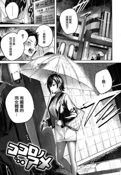 [kakao] Shiko Splash [Chinese] [篆儀通文書坊&绅士仓库漢化]