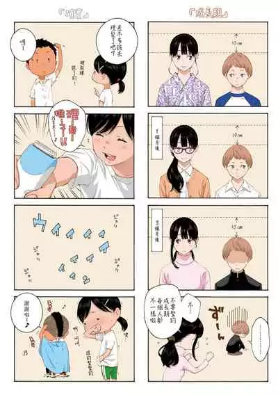 [Key] Gunjou Noise-Tsuujouban- [Chinese] [tigaliya个人重嵌] [Digital]