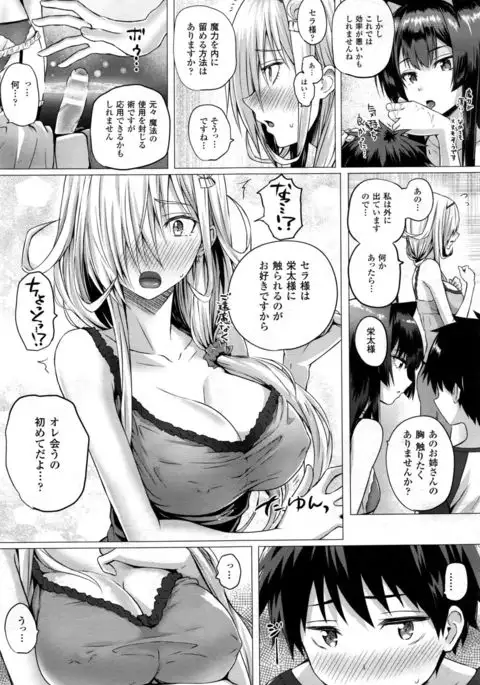 Isekai no Mahoutsukai Ch. 1-5