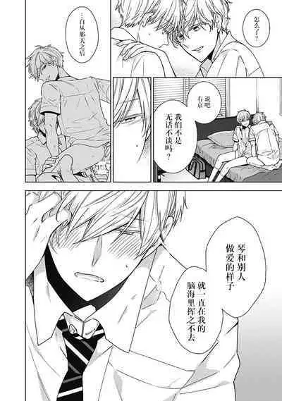 [Yoshidaya Roku] Phantom Dog -birth- | 幻影之狗ーbirthー [Chinese] [看海汉化组] [Digital]