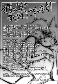 [Kikaider Reijhiro] Nipple Boy Fragments