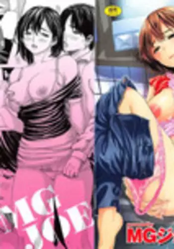 [MG joe] Mama no Ana