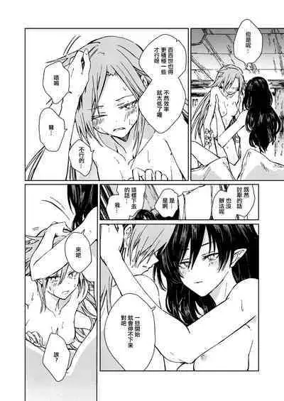 (Meikasai 15) [Suoiretsym (Hisona)] Amai Reiro | 甘美零露 (Touhou Project) [Chinese] [十的我全都要汉化组]