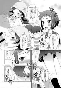 (SUPER23) [Tsubameya (Amu)] Mao to Sei no Ikemen Hunt (Gundam Build Fighters)