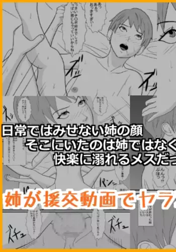 My Real Older Sister Does Amateur Porn.