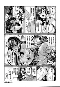 [santa] Kimi to Naka Yoshi | 要和你相親相愛 [Chinese] [風+Y⑨+未闻番名]