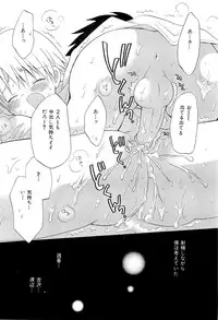 [Hoshiai Hilo] Kasou Taion o Dakishimete - A Virtual Temperature is Embraced Closely.