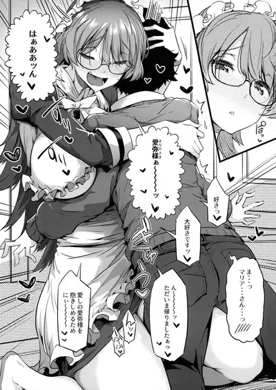 Juu to Bonyuu to Kyuuketsuki 1-Kan