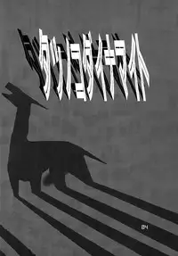 [DYNAMITE HONEY] Tatsunoko Dynamite