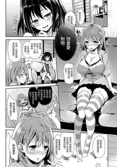 Shujuu Ecstasy | 主僕狂熱