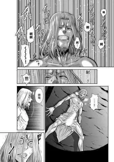 [Tetsu MOMOTA] Chijou Hyakkai R18 Ch46-50 [Chinese] 地上100層 [牛頭人酋長之魂漢化]