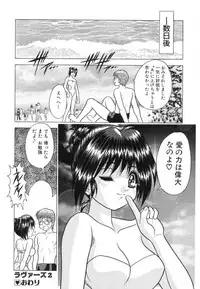 [Fuji Sangou] Yayoi Prelude