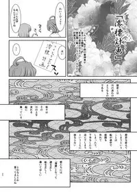 硝子細工の色の無い花