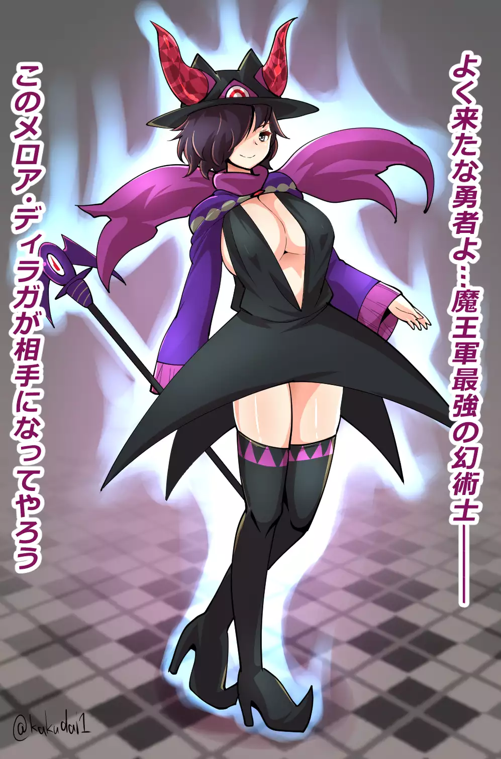 Makai Genjutsushi Melona ~Gesu Yuusha ni Genjutsu o Hanekae Sarete~