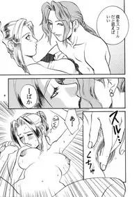 Model EX 2 (Improved Quality) (Final Fantasy)