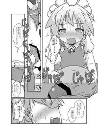 [Ameshoo (Mikaduki Neko)] Sakuya-San no Haeteru Nichijou (Touhou Project) [Digital]