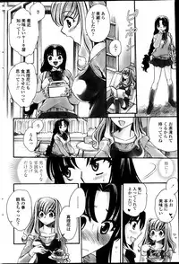 [Amatsuki Ruri] Otouto-Chan Rhapsody Ch.1-8