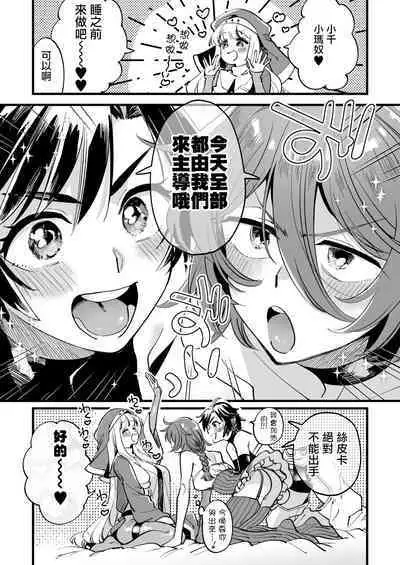 關係很好的女冒險者