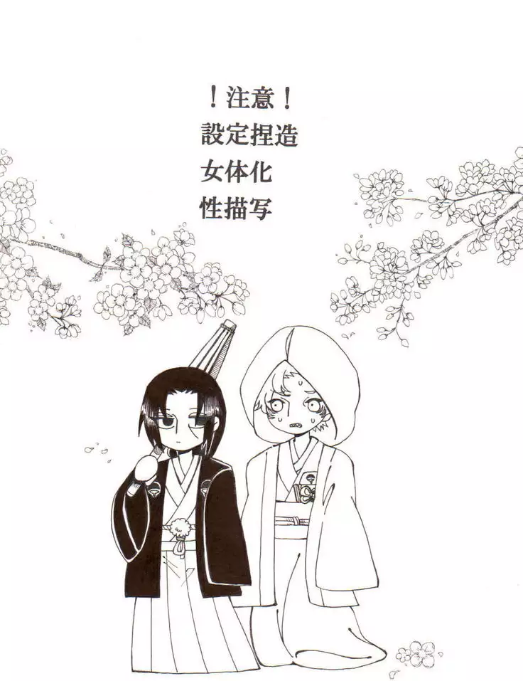 Aware oharaibako sample