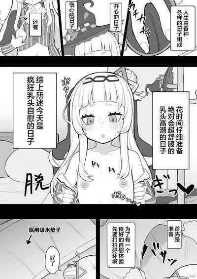 Tensai Mahou Shoujo Chikunii Dai Shippai Hon