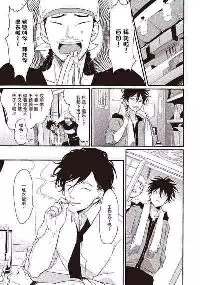 Yatamomo 1 | 八田百田 1