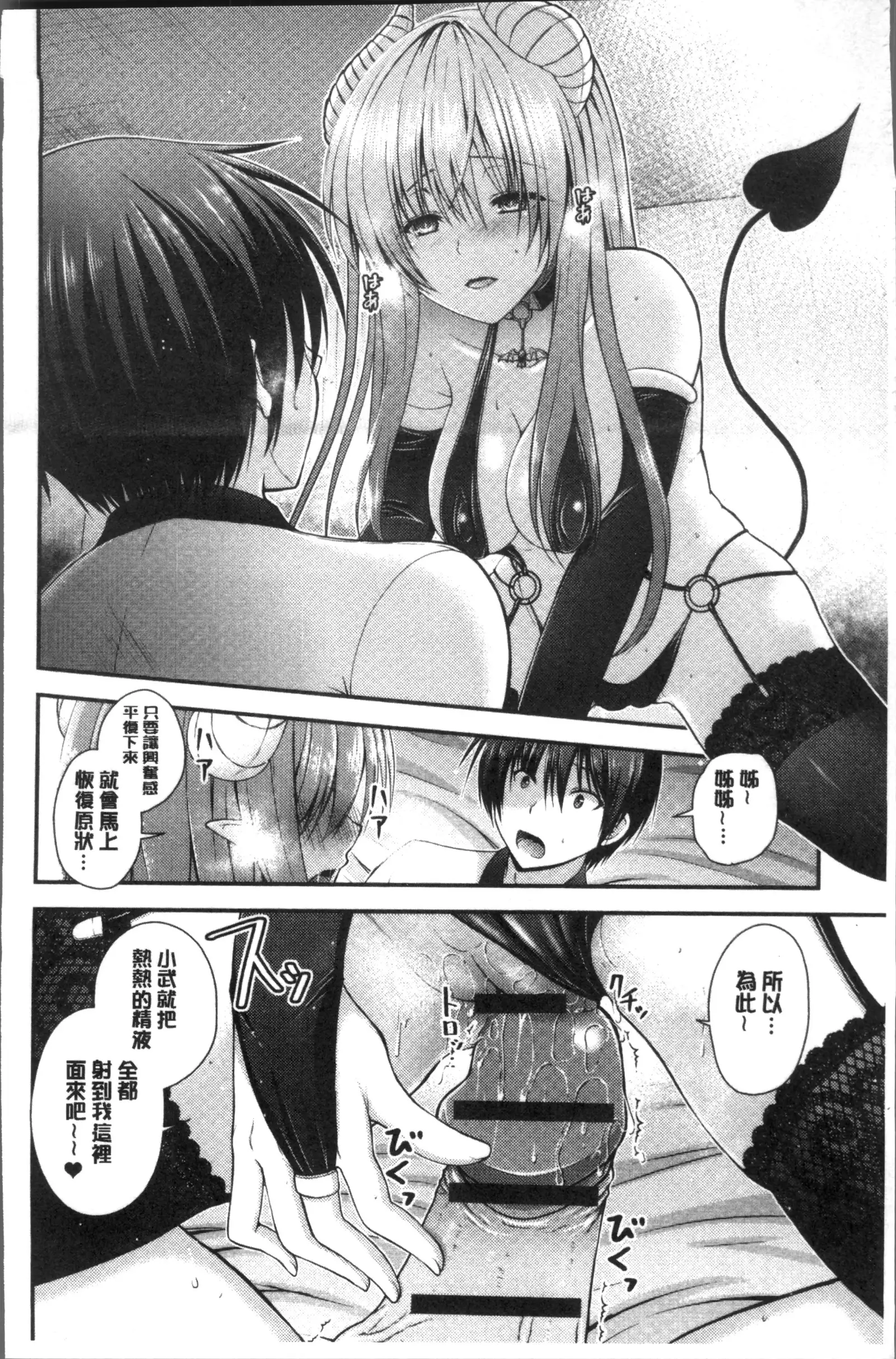 Moteasobitsukushi | 調戲挑逗的大全集