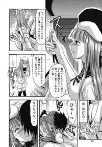 [Yuzuki N Dash] CHANGE!!