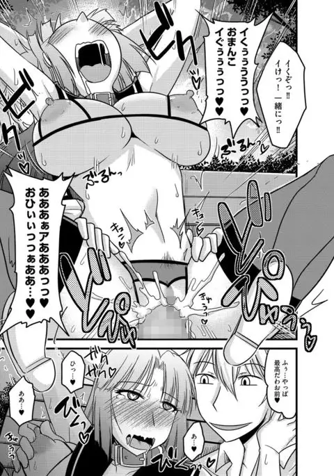 Cyberia Maniacs Roshutsu Chuudoku Maniax Vol.3