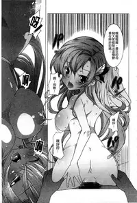 [Anthology] Haganai Inkou | 没社交的淫行 (Boku wa Tomodachi ga Sukunai) [Chinese]