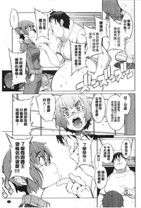 (F4U)好奇心はネコをもアレする