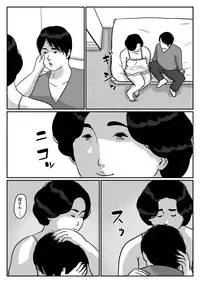[Come hermitage] Causal relationship over mother-Kazumi 2ｰ