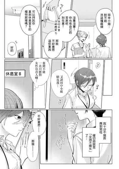 渚君是姐姐型男子♂ 秘密的恋人课程淫靡又甜美 01 Chinese