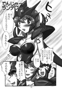 (C71) [Dark RoseEX-S (Hirooki)] JOB☆STAR 6 (Final Fantasy V)